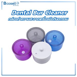 Dental Bur Cleaner