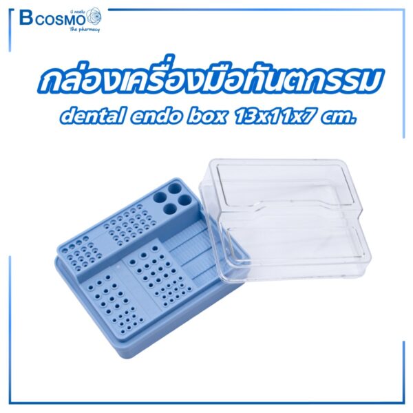 กล่องเครื่องมือทันตกรรม dental endo box 13x11x7 cm.