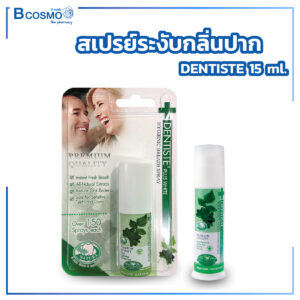 สเปรย์ระงับกลิ่นปาก DENTISTE 15 ml.