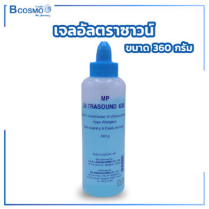 เจลอัลตราซาวน์ MP Ultrasound Gel 360 g.