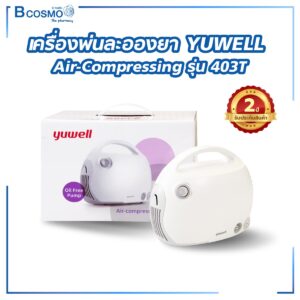 เครื่องพ่นละอองยา YUWELL Air-Compressing รุ่น 403T