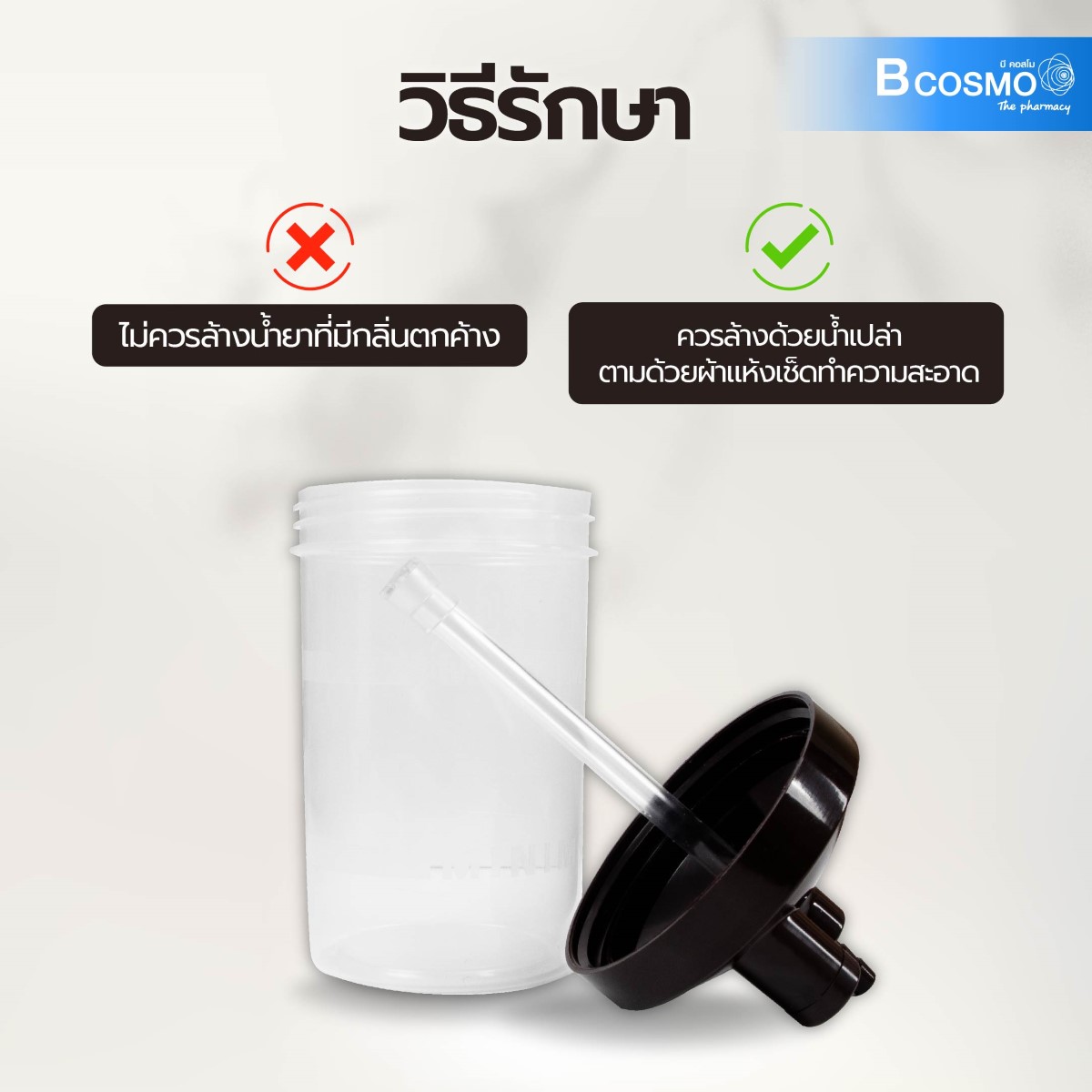 กระบอกทำความชื้นเครื่องผลิต OXYGEN ATOM 5 ลิตร