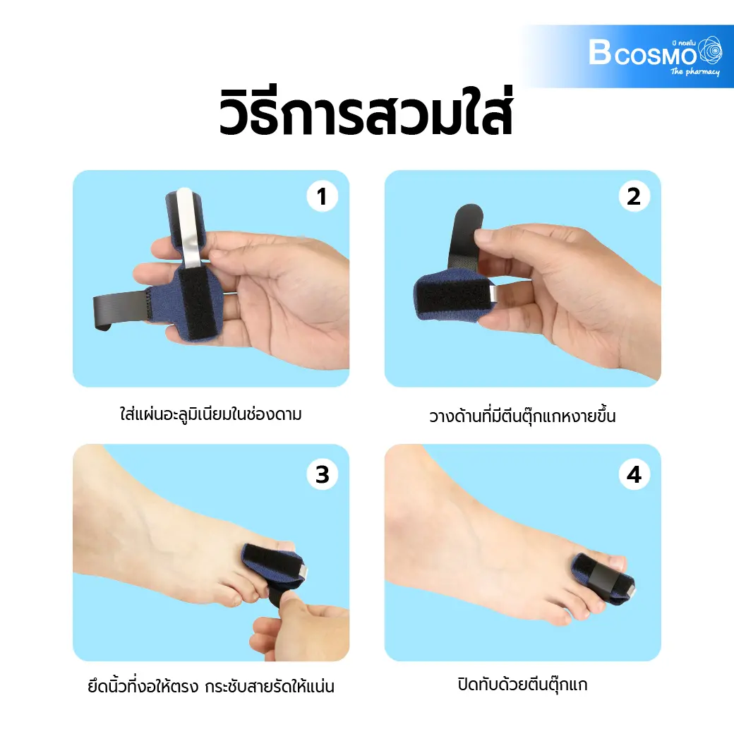 เฝือกดามนิ้ว อะลูมิเนียมถอดได้ สีกรม เฝือกดามนิ้ว อะลูมิเนียมถอดได้ สีกรม