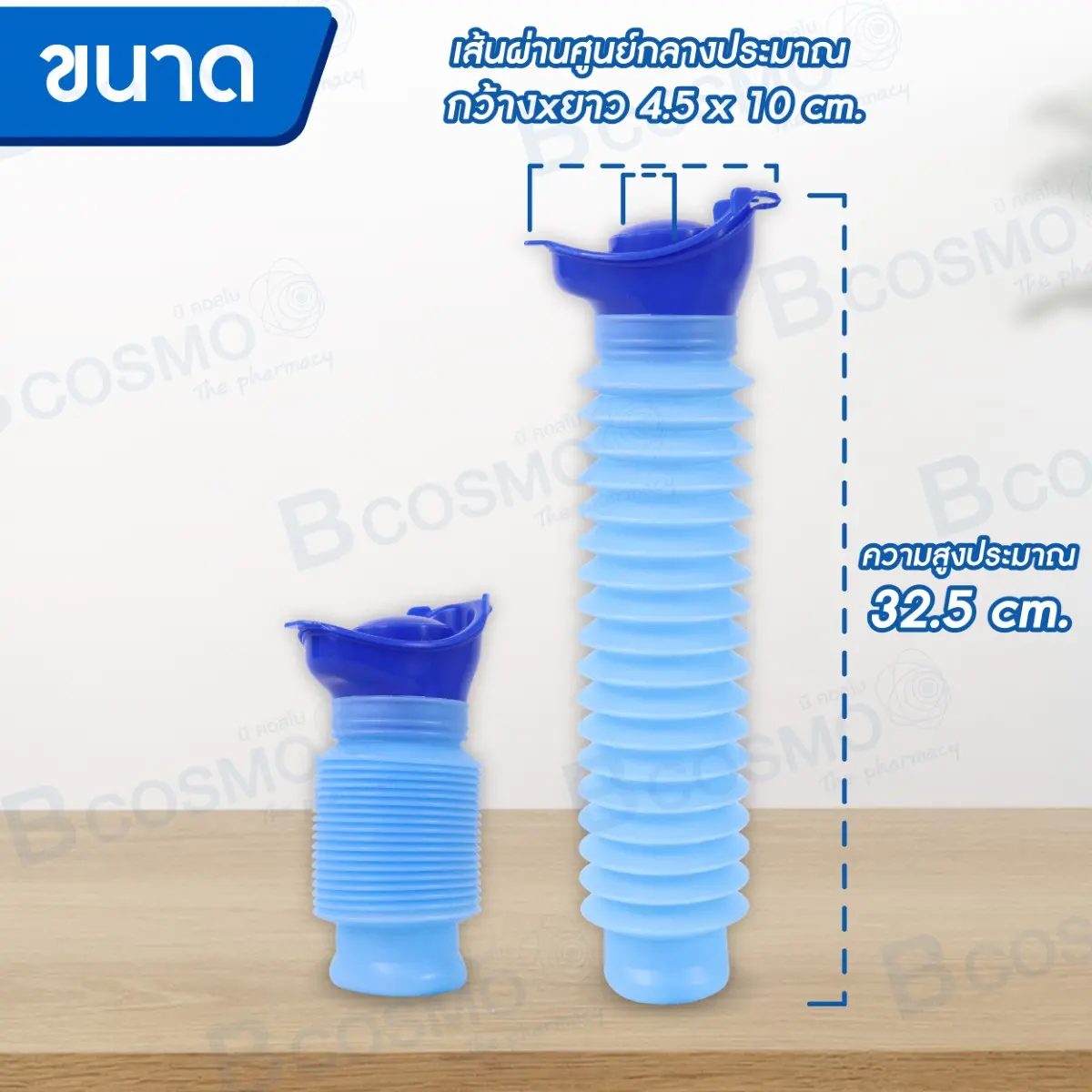 ขวดปัสสาวะแบบพกพา Unisex JIEMU 750 ml. ขวดปัสสาวะแบบพกพา Unisex JIEMU 750 ml.
