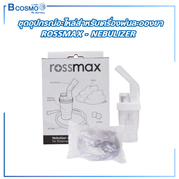 ชุดอุปกรณ์อะไหล่สำหรับเครื่องพ่นละอองยา ROSSMAX NEBULIZER