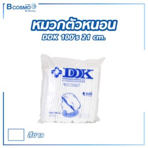 หมวกตัวหนอน DDK ขนาด 21 cm. [100 ชิ้น]