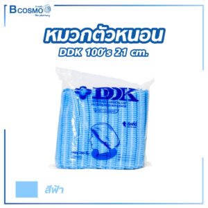 หมวกตัวหนอน DDK ขนาด 21 cm. [100 ชิ้น]