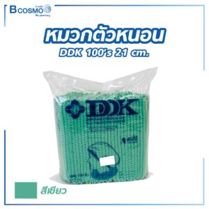 หมวกตัวหนอน DDK ขนาด 21 cm. [100 ชิ้น]