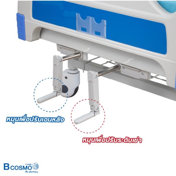 เตียงผู้ป่วย มือหมุน 2 ไก Bcos A09-3 ราวปีกนก