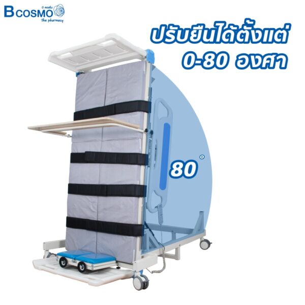 เตียงผู้ป่วยไฟฟ้า 5 ฟังก์ชัน Bcos MS01 ราวปีกนก ปรับยืน