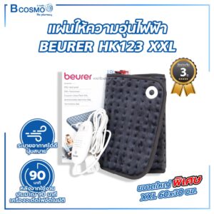 แผ่นให้ความอุ่นไฟฟ้า BEURER HK123 XXL