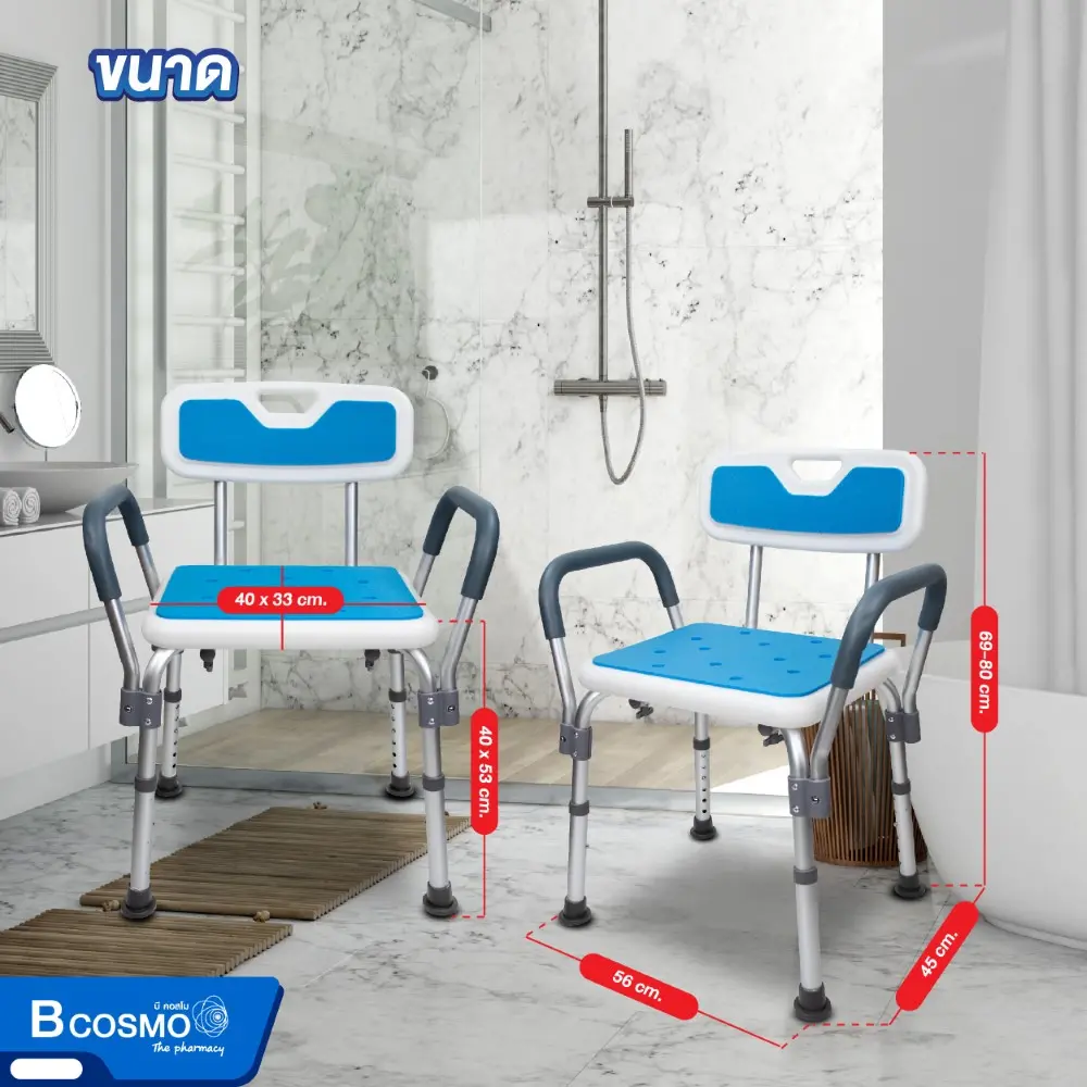 เก้าอี้นั่งอาบน้ำ มีพนักพิง ที่พักแขน ที่นั่งฟ้า CST-3052 สีขาว เก้าอี้นั่งอาบน้ำ มีพนักพิง ที่พักแขน ที่นั่งฟ้า CST-3052 สีขาว