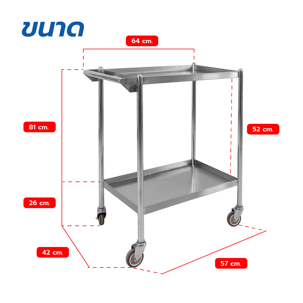 รถเข็นของสแตนเลส 304 2 ชั้น