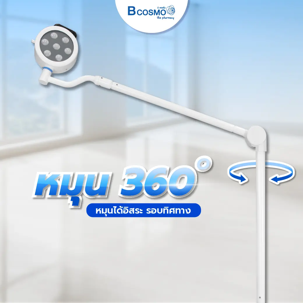 โคมไฟผ่าตัด 7 LED200 Shadowless Lamp 360 องศา 30000 LUX