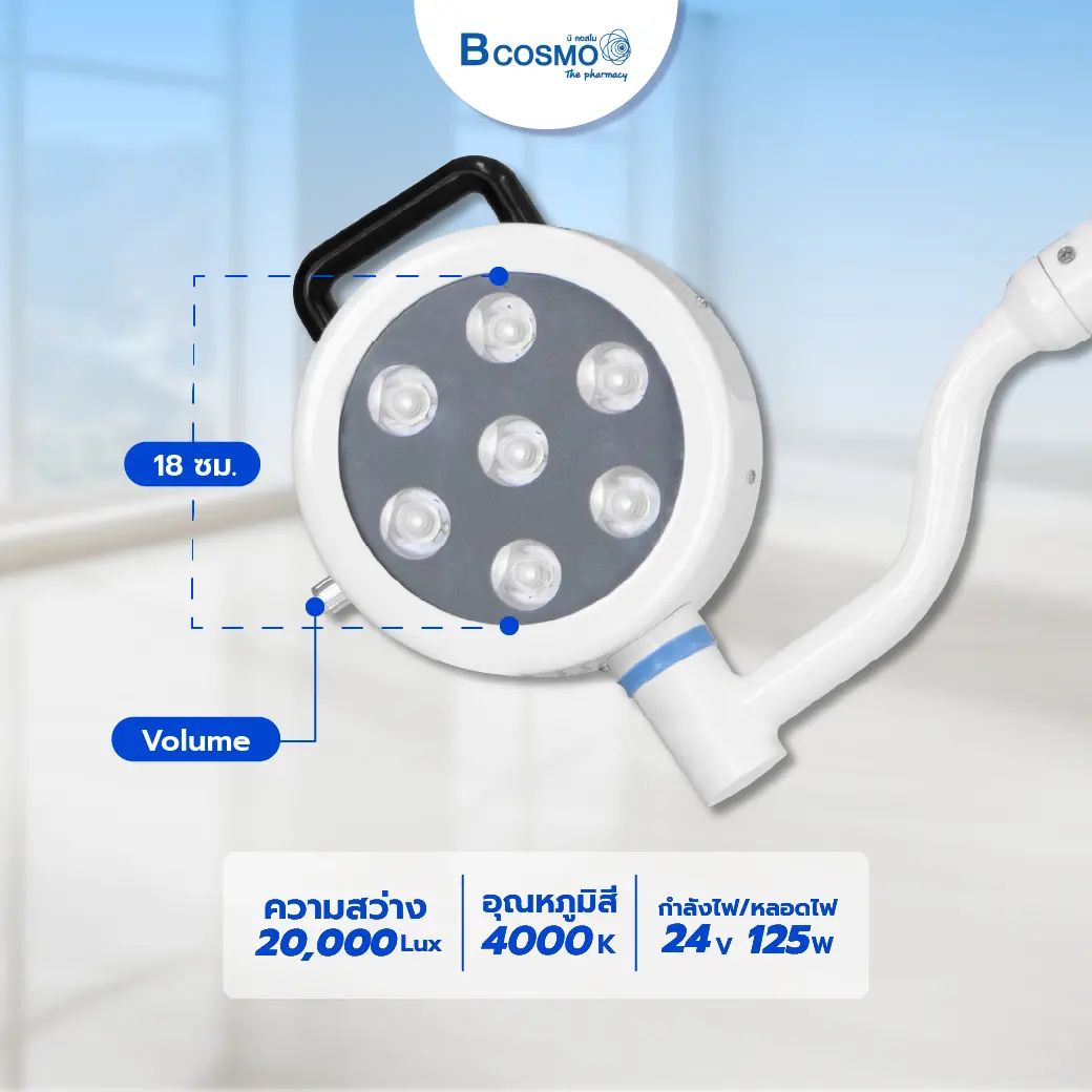 โคมไฟผ่าตัด 7 LED200 Shadowless Lamp 360 องศา 30000 LUX