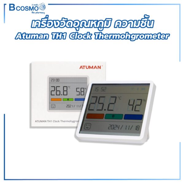 เครื่องวัดอุณหภูมิ ความชื้น Atuman TH1 Clock Thermohgrometer