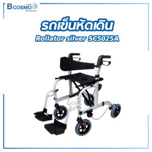 รถเข็นหัดเดิน Rollator Silver SC5025A