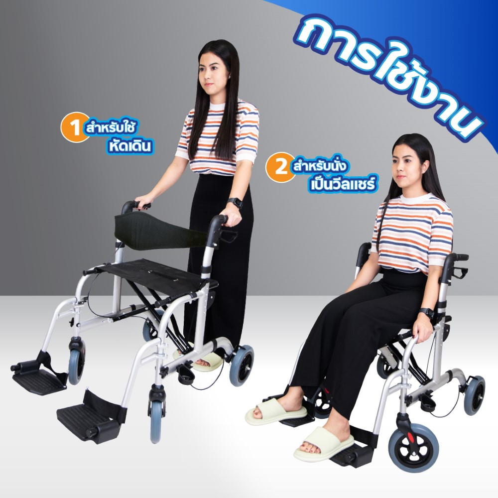 รถเข็นหัดเดิน Rollator Silver SC5025A