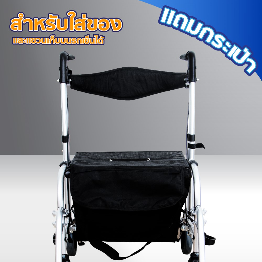 รถเข็นหัดเดิน Rollator Silver SC5025A