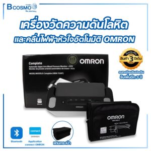 เครื่องวัดความดันโลหิตและคลื่นไฟฟ้าหัวใจอัตโนมัติ OMRON รุ่น HEM-7530T