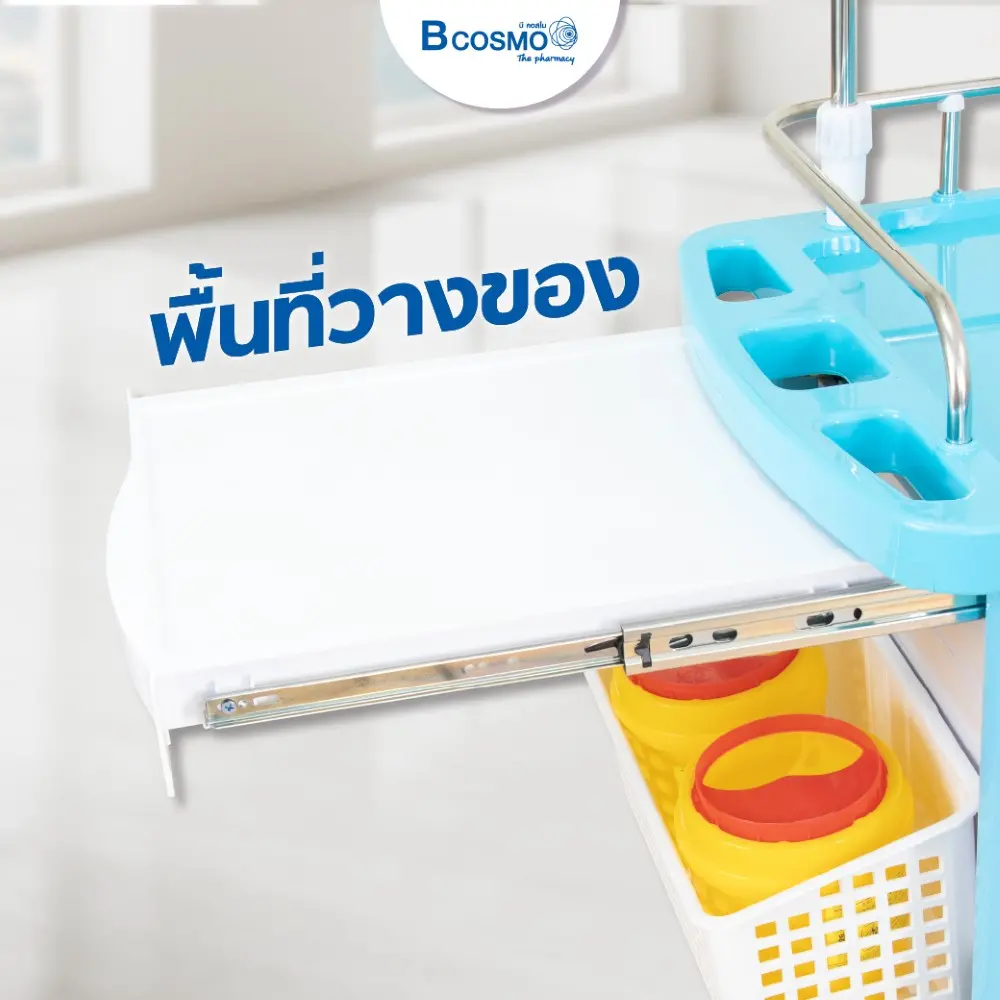 รถเข็นโรงพยาบาล 1 ลิ้นชัก 1 ชั้นวางของ มีราวแขวน