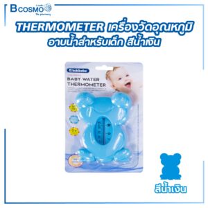 THERMOMETER เครื่องวัดอุณหภูมิอาบน้ำสำหรับเด็ก