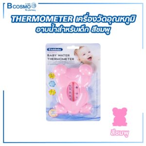 THERMOMETER เครื่องวัดอุณหภูมิอาบน้ำสำหรับเด็ก