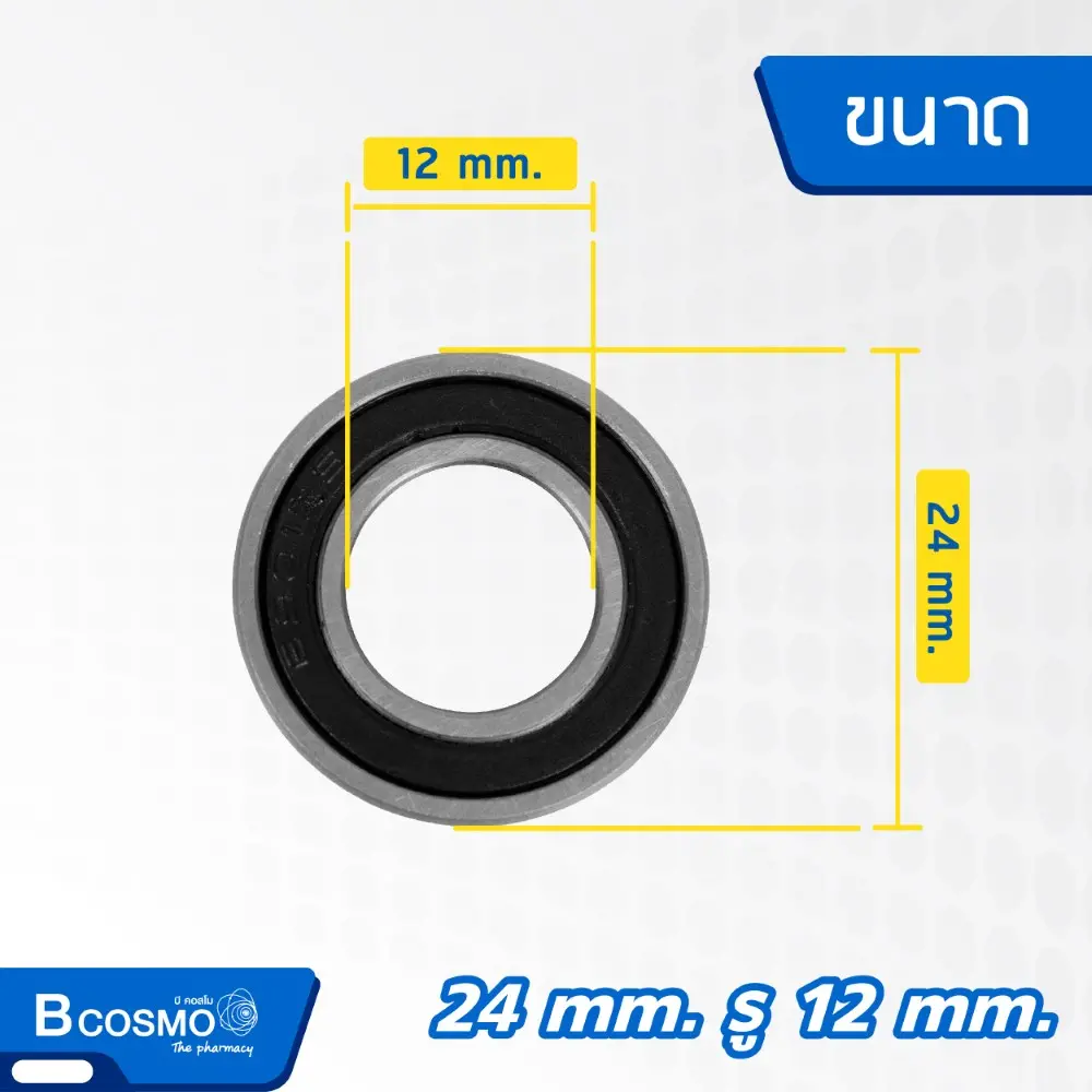 ตลับลูกปืนล้อรถเข็น รู 12 mm. ตลับลูกปืนล้อรถเข็น รู 12 mm.