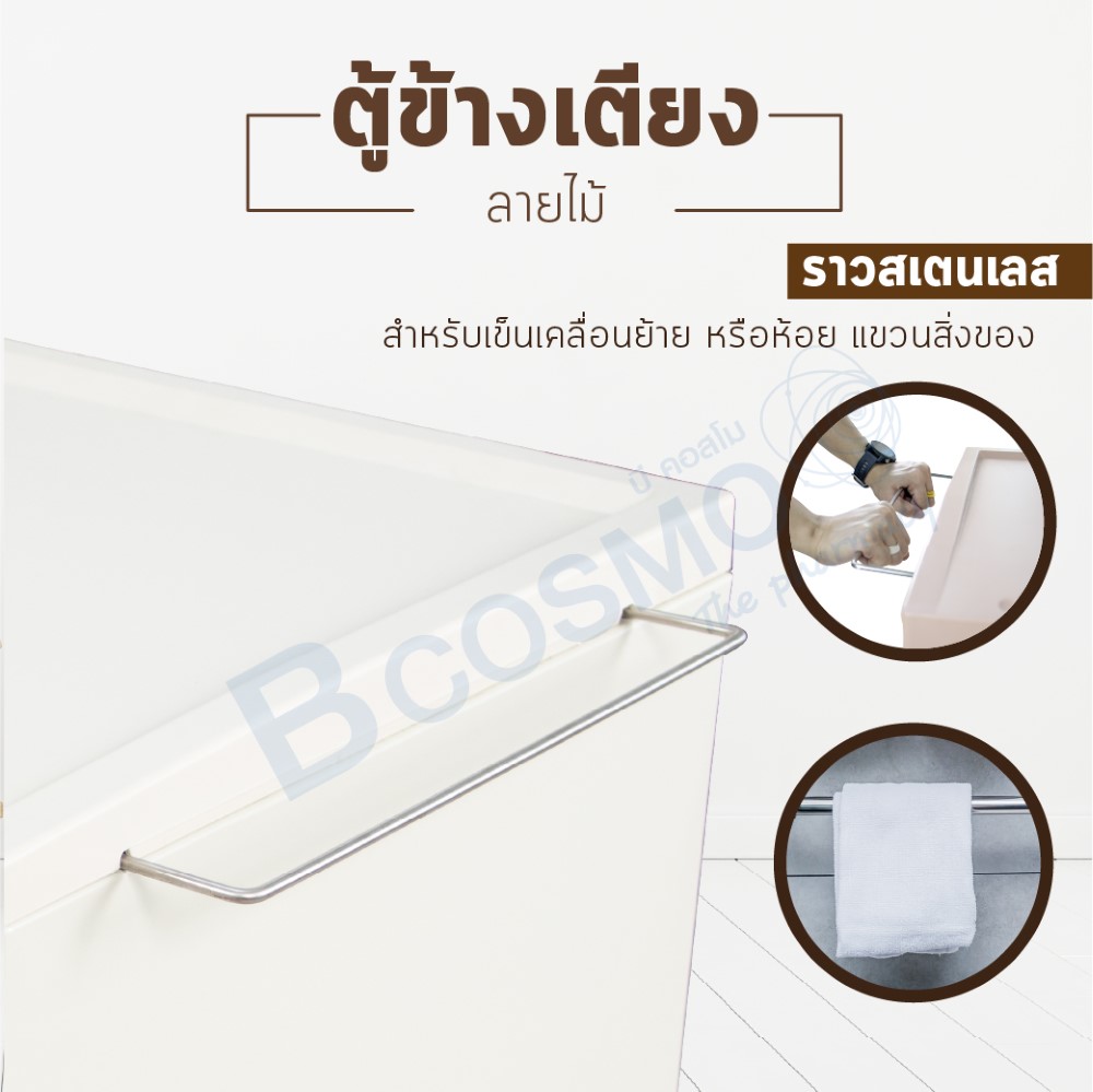 ตู้ข้างเตียง มีล้อ 2 นิ้ว ลายไม้