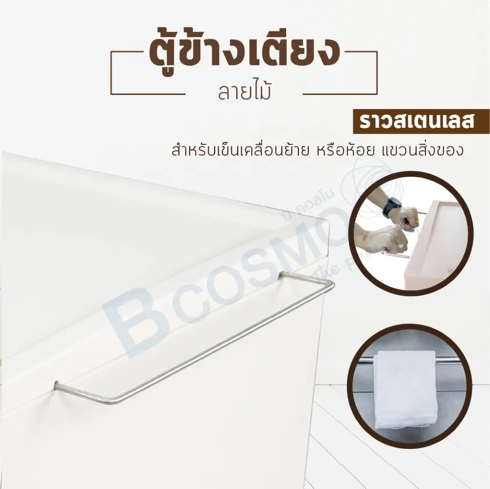 ตู้ข้างเตียง มีล้อ 2 นิ้ว ลายไม้