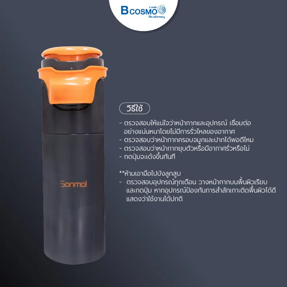 อุปกรณ์ป้องกันการสำลักแบบฉุกเฉินกึ่งอัตโนมัติสำหรับเด็ก และ ผู้ใหญ่ อุปกรณ์ป้องกันการสำลักแบบฉุกเฉินกึ่งอัตโนมัติสำหรับเด็ก และ ผู้ใหญ่