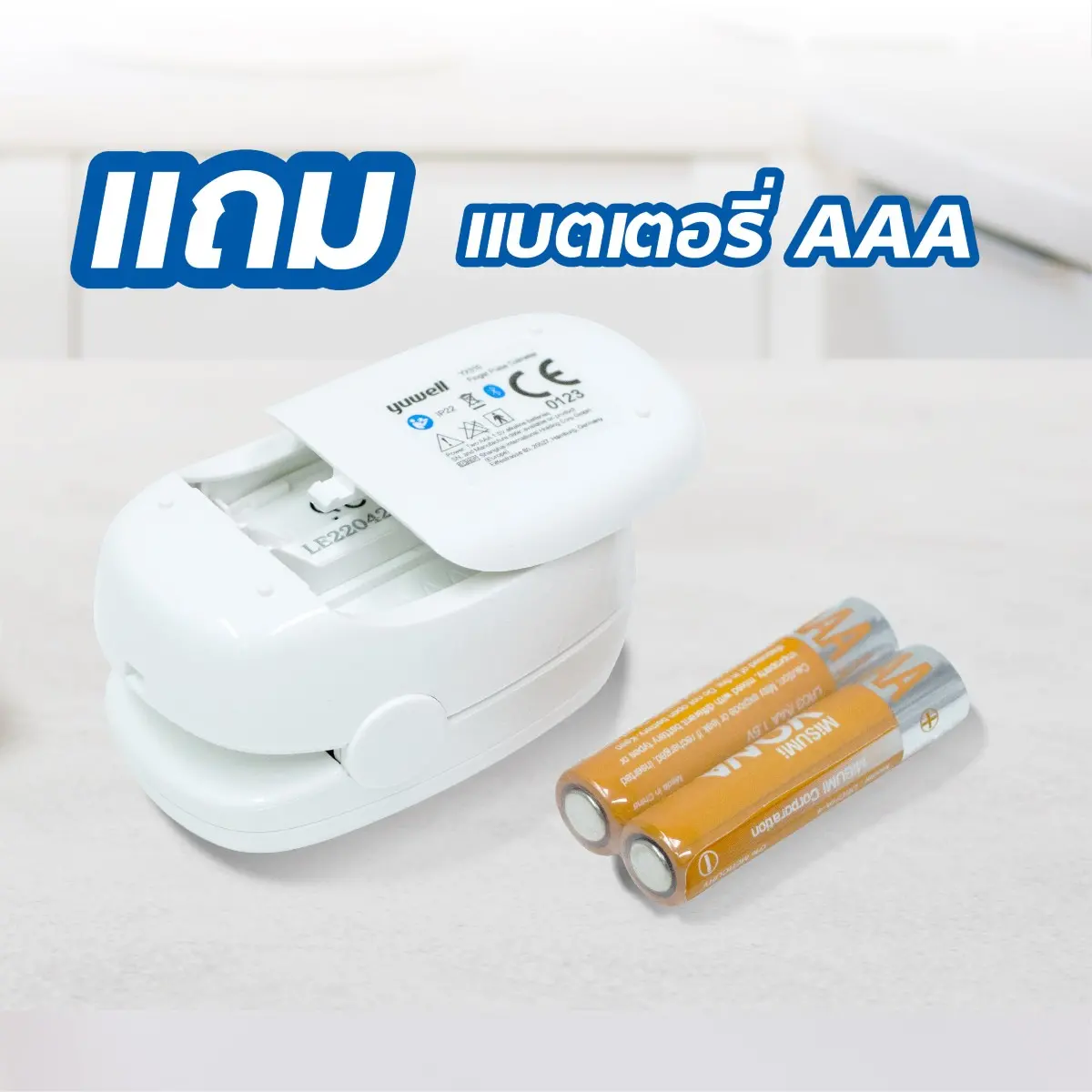 เครื่องวัดออกซิเจนปลายนิ้ว YUWELL YX310 เครื่องวัดออกซิเจนปลายนิ้ว YUWELL YX310