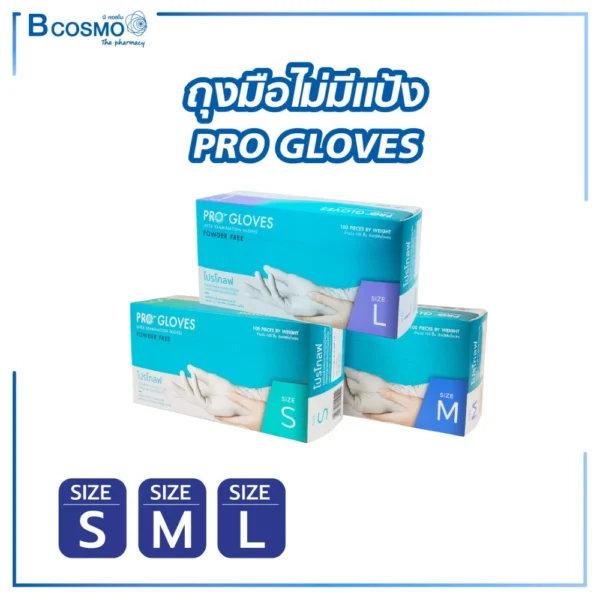 ถุงมือไม่มีแป้ง PRO GLOVES