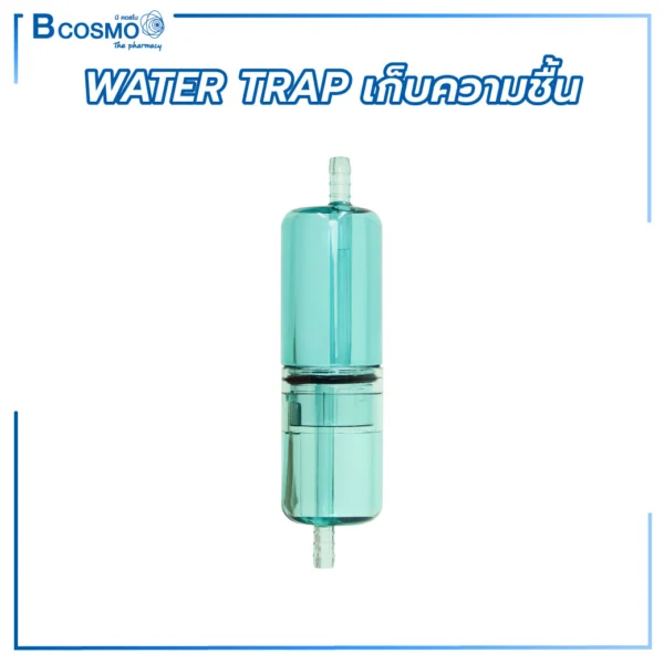 WATER TRAP ตัวครอบต่อกักเก็บความชื้น