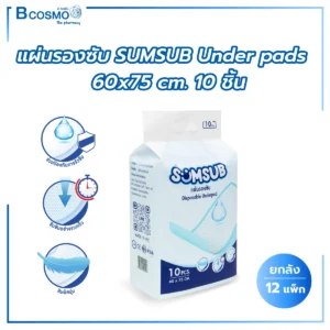 แผ่นรองซับ SUMSUB Under pads 60x75 cm. บรรจุ 10 ชิ้น
