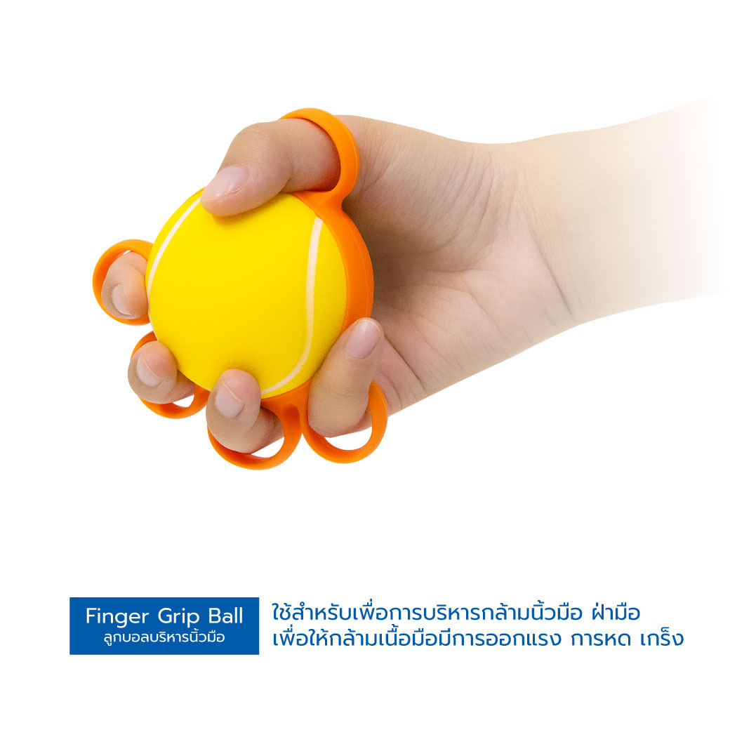 ลูกบอลบริหารนิ้วมือ Finger Grip Ball