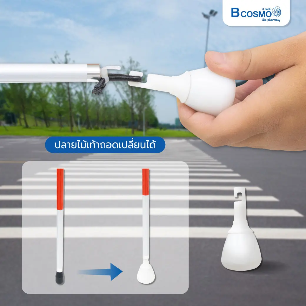 ไม้เท้าสำหรับคนบอด มัลติฟังก์ชันพร้อมเสียงและแสง