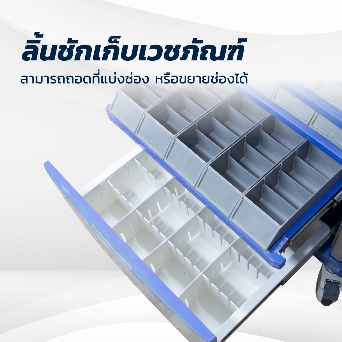 รถเข็นจ่ายยา ABS 50 ช่อง