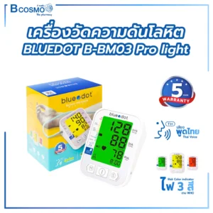 เครื่องวัดความดันโลหิต BLUEDOT B-BM03 Pro light