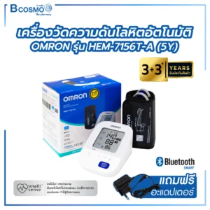 เครื่องวัดความดันโลหิตอัตโนมัติ OMRON รุ่น HEM-7156T-A
