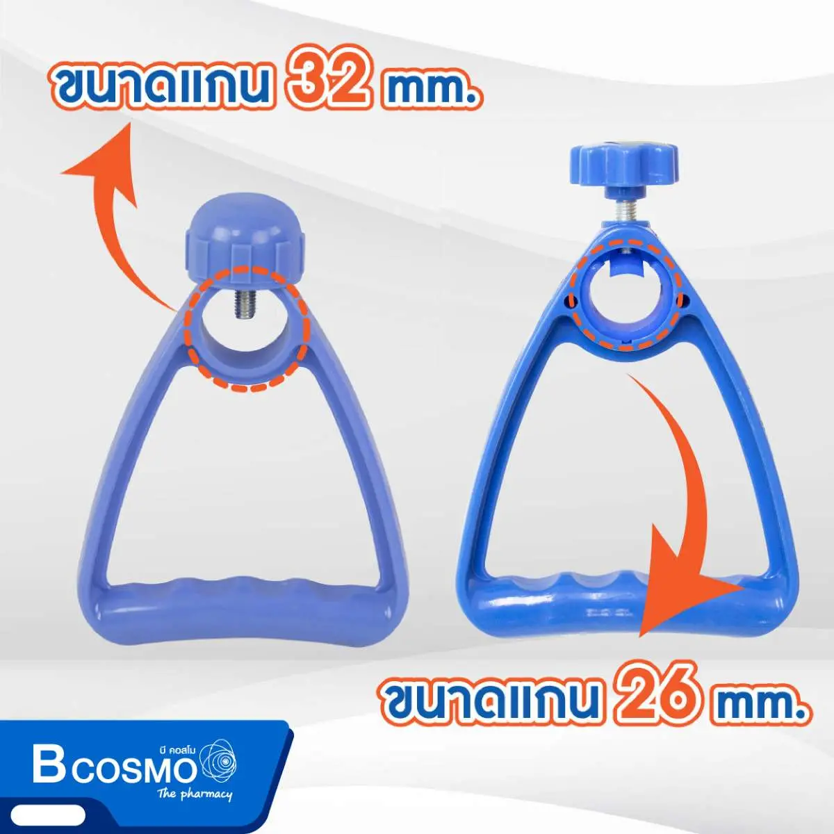 มือจับเสาน้ำเกลือ 4 หู ฐาน 5 แฉก มือจับเสาน้ำเกลือ 4 หู ฐาน 5 แฉก