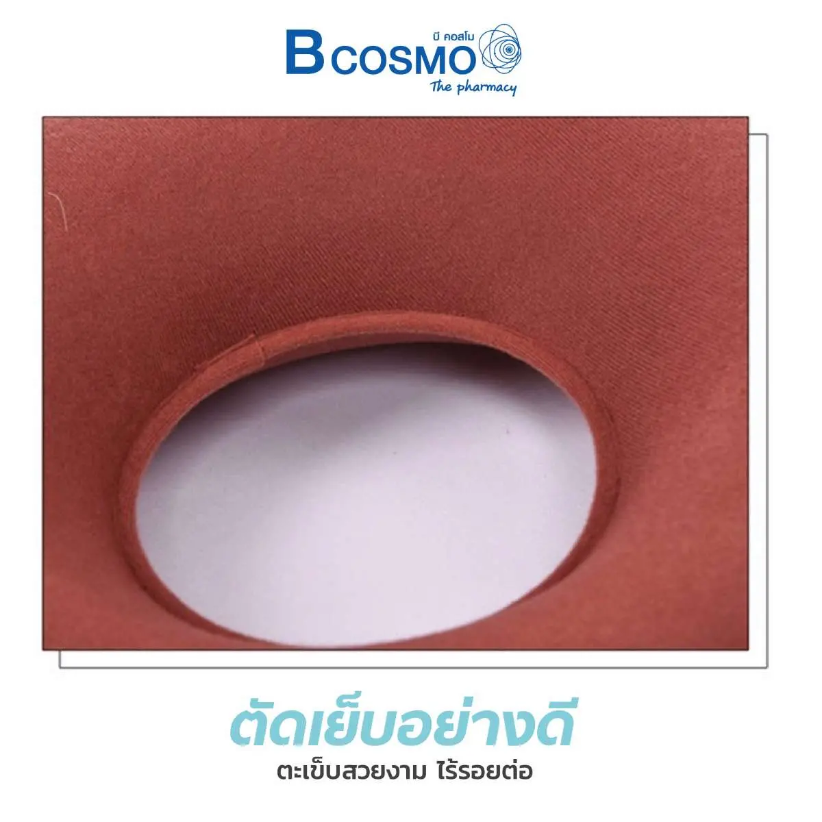 EB0916 BR Details 3 เบาะลมรองนั่ง JIAHE รุ่น C01 แบบกลมผ้าสีน้ำตาลแดง