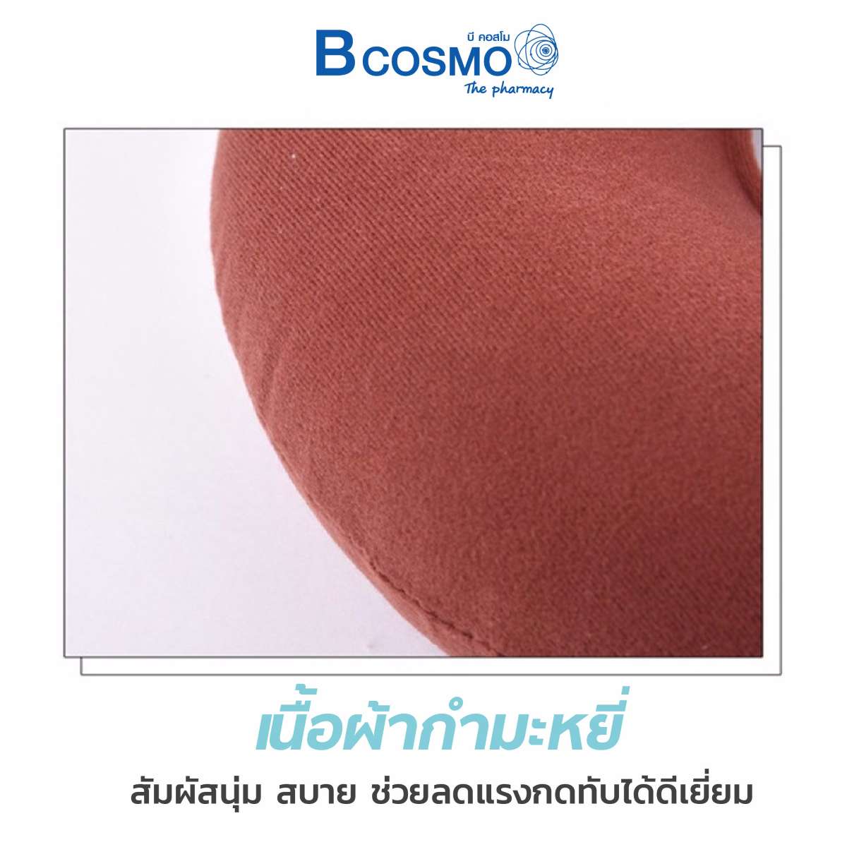 เบาะลมรองนั่ง JIAHE รุ่น C01 แบบกลมผ้าสีน้ำตาลแดง