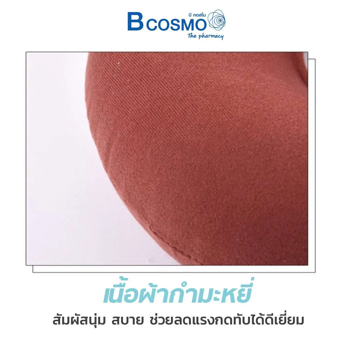 EB0916 BR Details 4 เบาะลมรองนั่ง JIAHE รุ่น C01 แบบกลมผ้าสีน้ำตาลแดง