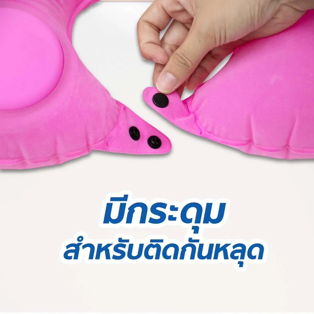 หมอนรองคอ แบบเป่าลม รูปตัวยู หมอนรองคอ แบบเป่าลม รูปตัวยู