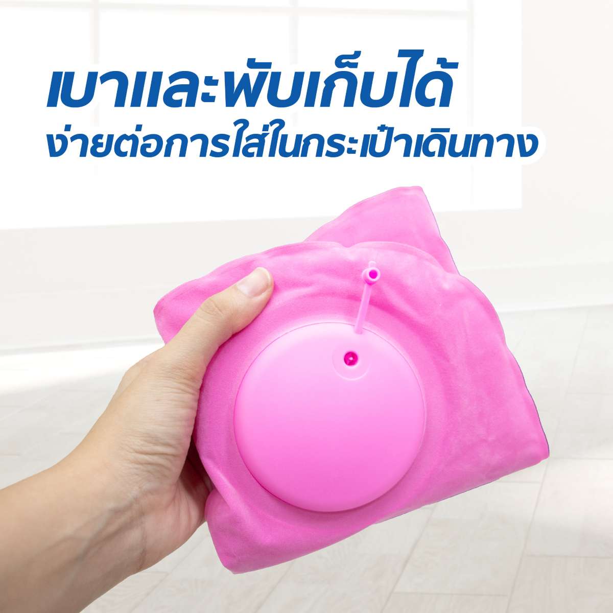 หมอนรองคอ แบบเป่าลม รูปตัวยู
