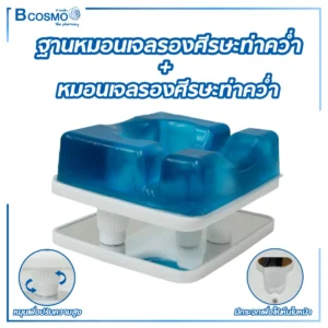 หมอนเจลรองศีรษะท่าคว่ำ CLEARVIEW Prone Head Rest พร้อมฐานรอง