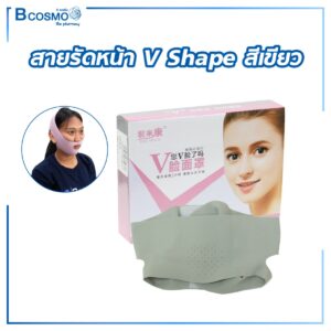 สายรัดหน้า V Shape