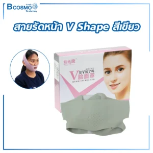 สายรัดหน้า V Shape