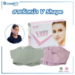 สายรัดหน้า V Shape